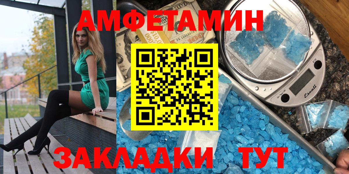 АМФ Розовый Назрань