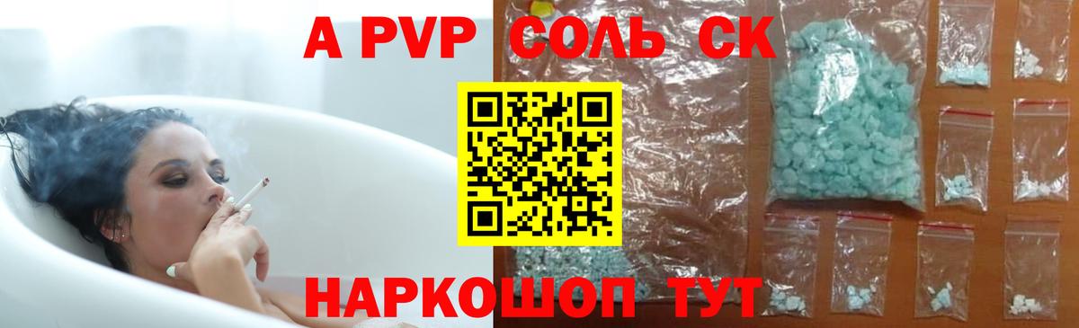 Назрань  Альфа ПВП мука  Alfa_PVP  закладки  A-PVP крисы CK  Alpha PVP крисы CK  Вход с VPN 
