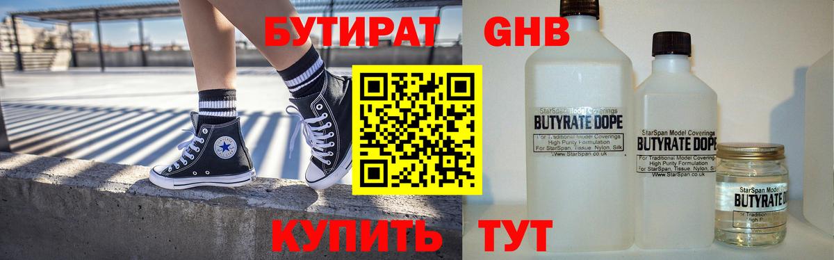 БУТИРАТ Butirat  БУТИРАТ  Назрань  Вход с VPN 