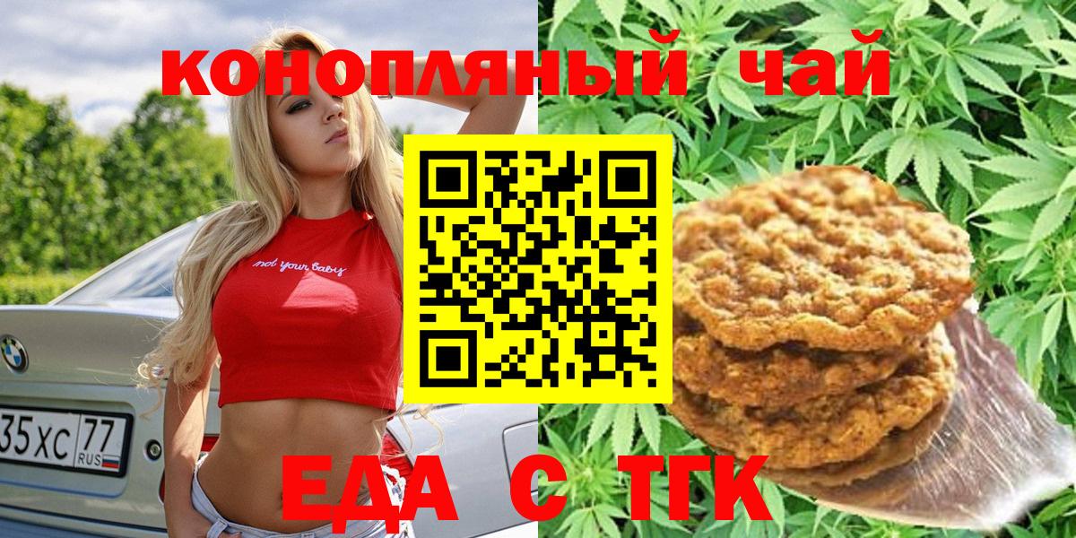 Canna-Cookies конопля  Вход с VPN  Назрань 