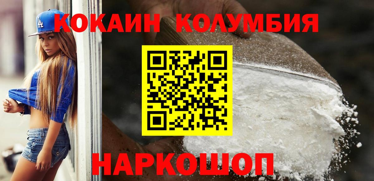 Кокаин Эквадор  Cocaine FishScale  Вход с VPN  Назрань 