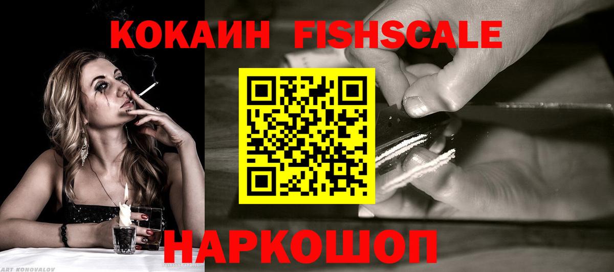 КОКАИН 99% Назрань