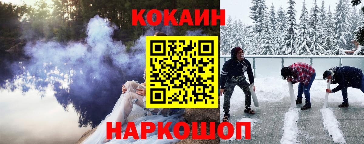 ГАШ  Cocaine  Меф МЯУ МЯУ   ГАШИШ  НБОМе  Вход с VPN  Назрань  Амфетамин кристаллы 