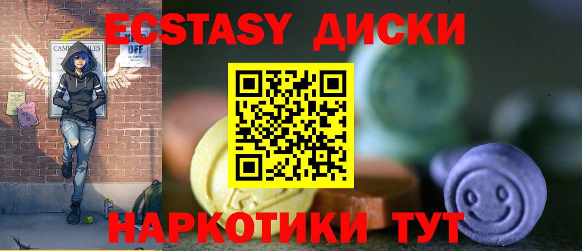 Экстази Cube Назрань
