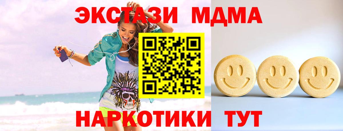 ЭКСТАЗИ  Вход с VPN  Назрань  Ecstasy 280 MDMA 