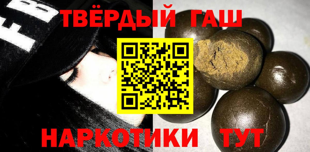 ГАШ Cannabis  Гашиш VHQ  Назрань  Вход с VPN 