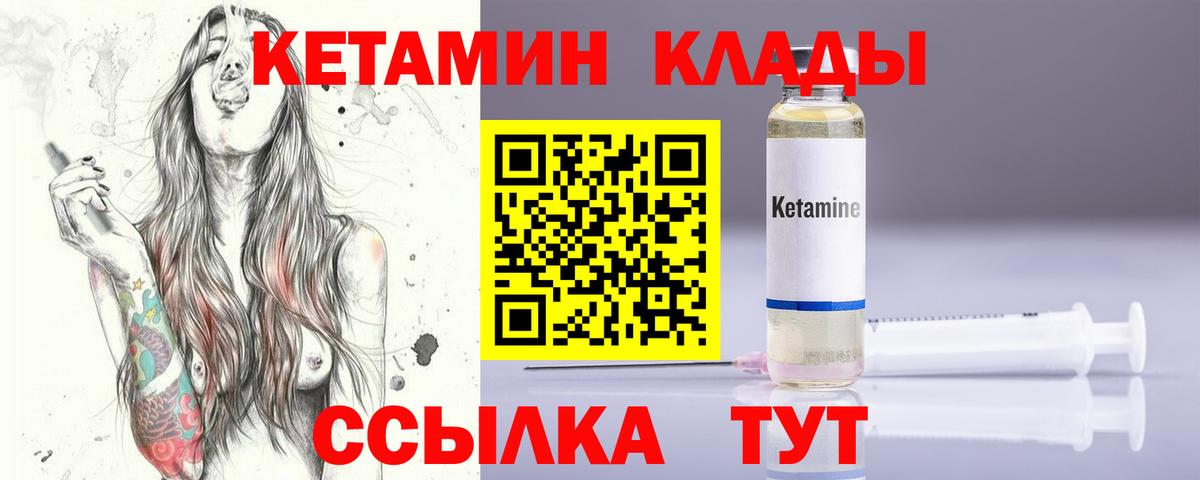 маркетплейс формула  МЕГА ССЫЛКА  КЕТАМИН ketamine  Вход с VPN  Кетамин VHQ  Назрань 