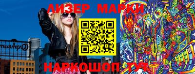 молекула духа Гусев