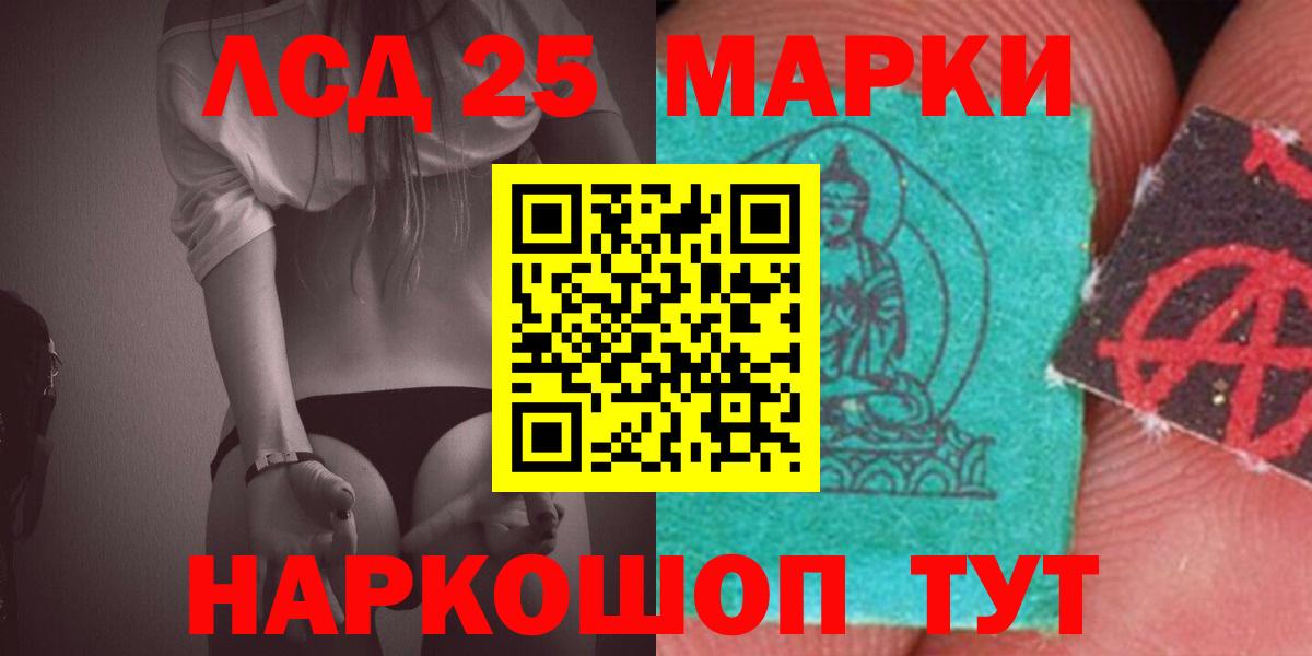 Лсд 25 экстази  ЛСД экстази кислота  Вход с VPN  Назрань 