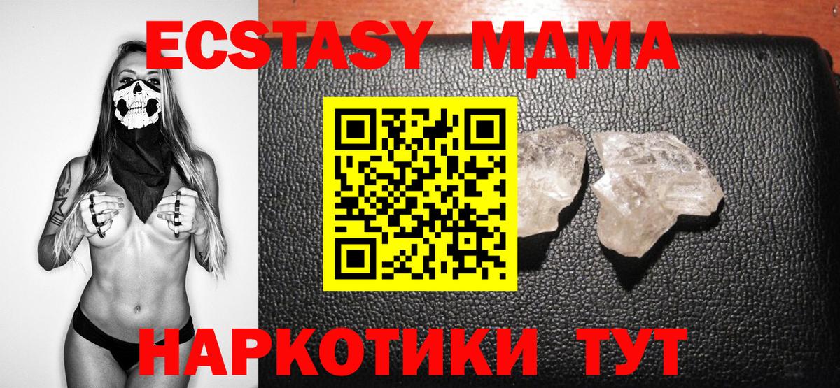 MDMA crystal  MDMA кристаллы  Вход с VPN  Назрань 