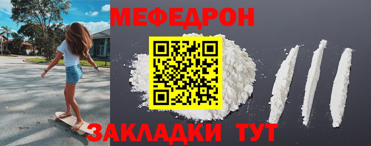 МЕФ mephedrone  МЯУ-МЯУ  закладка  Назрань  Меф мяу мяу  Вход с VPN 