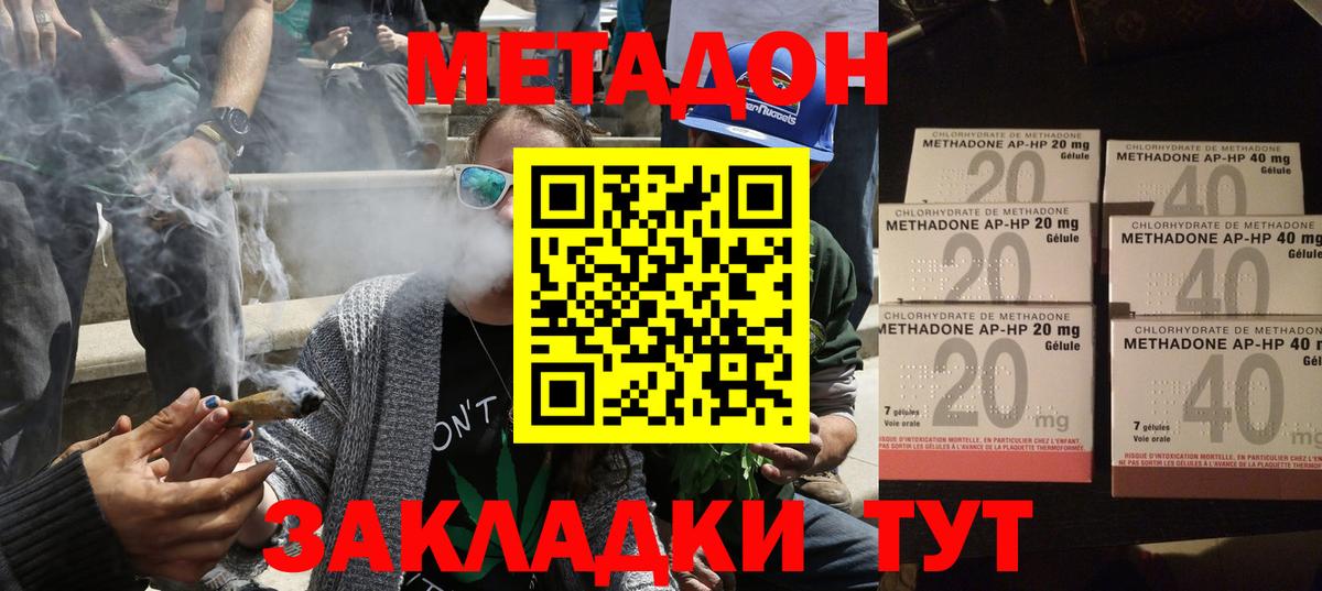 Назрань  МЕГА маркетплейс  Вход с VPN  МЕТАДОН VHQ  Метадон methadone 