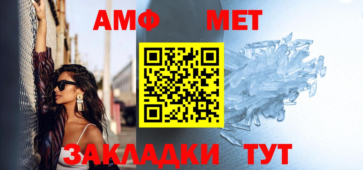 Назрань  МЕТАМФЕТАМИН пудра  Вход с VPN 