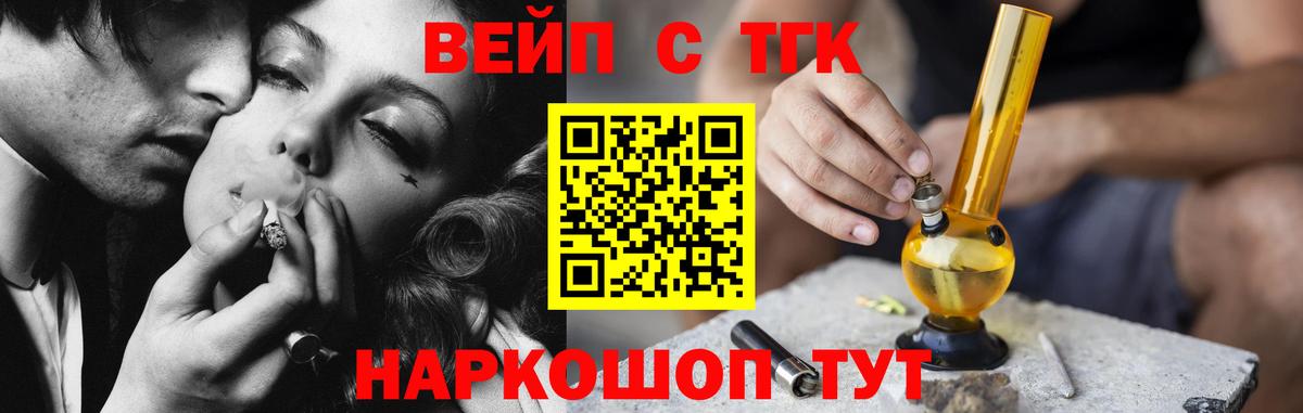Назрань  ТГК гашишное масло  Вход с VPN 